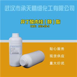 异丁酸桂酯 103-59-3
