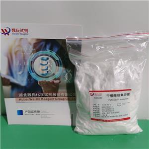 甲磺酸培氟沙星,Pefloxacin mesylate