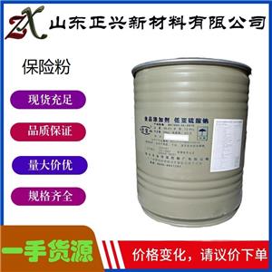 保险粉,Sodium Hydrosulfite