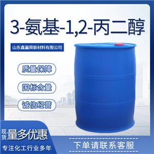 3-氨基-1,2-丙二醇 桶装液体 库存足 616-30-8 高质量 价优惠