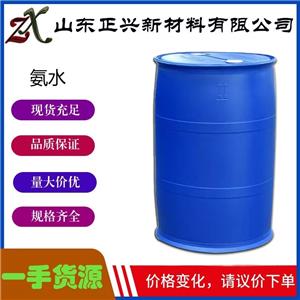 氨水  1336-21-6   工业级  漂白 印染 无色透明液体