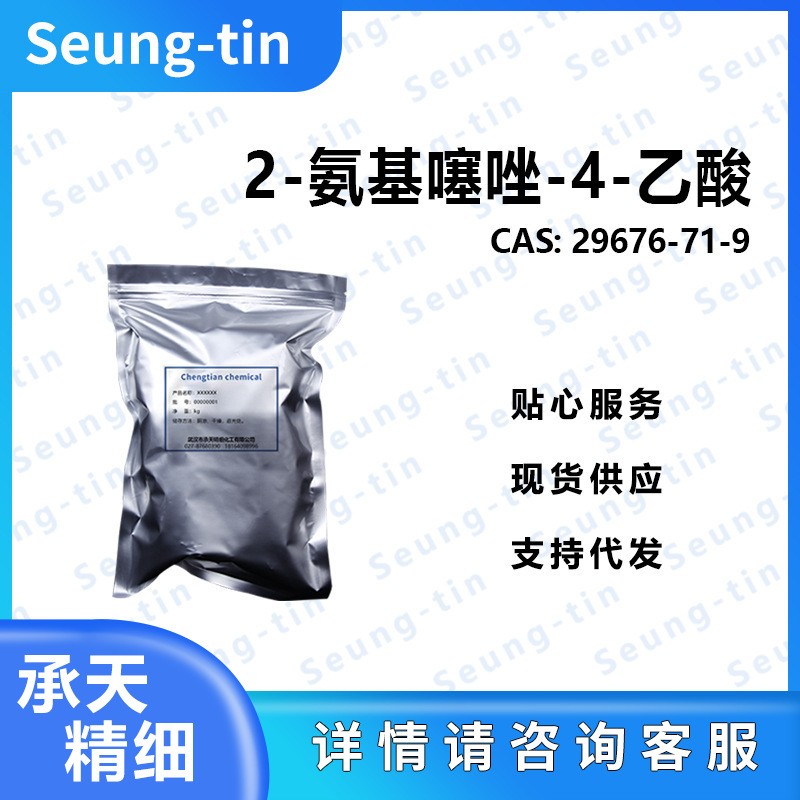 2-氨基噻唑-4-乙酸,2-Aminothiazole-4-acetic acid