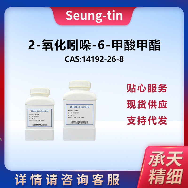 2-氧化吲哚-6-甲酸甲酯,Methyl 2-oxoindole-6-carboxylate