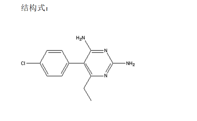 乙胺吡啶,PYRIMETHAMINE