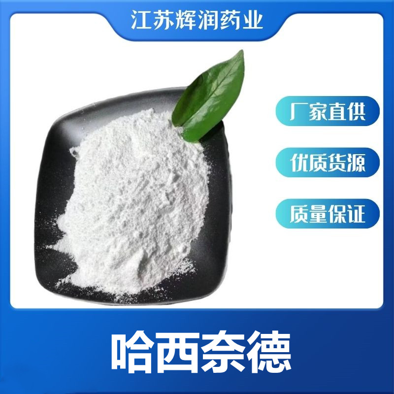 哈西奈德,Halcinonide