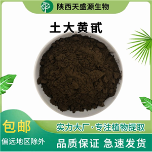 大黄提取物,Rhubarb Extract