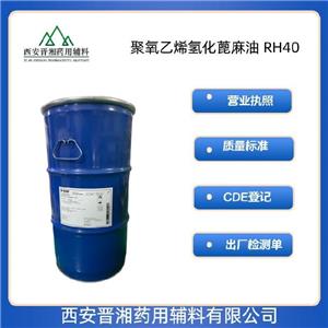 聚氧乙烯氫化蓖麻油（rh40），藥用級，1kg/60kg，乳化劑、增溶劑，新批號