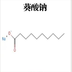 癸酸钠,Decanoicacid,sodiumsalt(1:1)