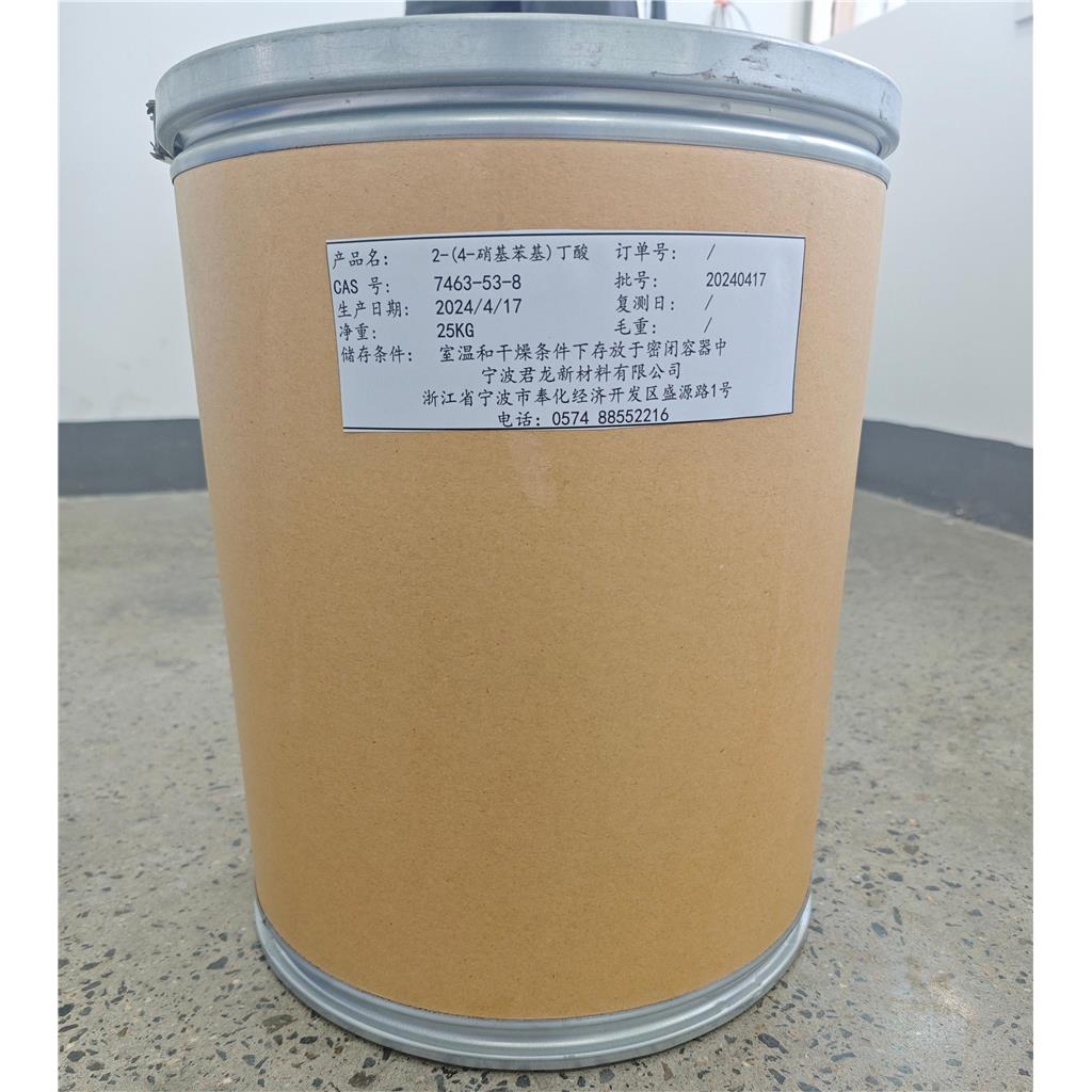 2-(4-硝基苯基)丁酸,2-(4-NITROPHENYL)BUTYRIC ACID