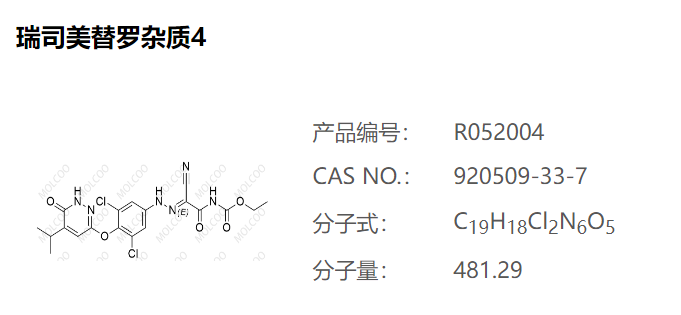 瑞司美替罗杂质4,(E)-ethyl (2-cyano-2-(2-(3,5-dichloro-4-((5-isopropyl-6-oxo-1,6-dihydropyridazin-3-yl)oxy)phenyl)hydrazono)acetyl)carbamate