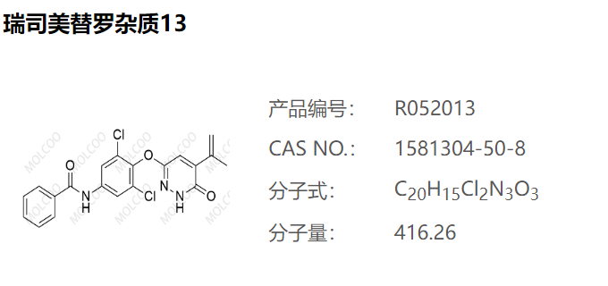 瑞司美替羅雜質(zhì)13,N-(3,5-dichloro-4-((6-oxo-5-(prop-1-en-2-yl)-1,6-dihydropyridazin-3-yl)oxy)phenyl)benzamide