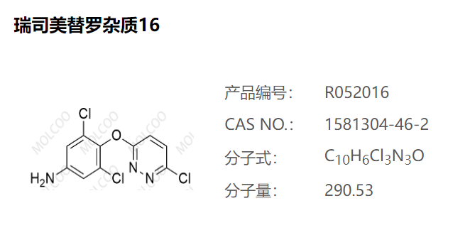 瑞司美替罗杂质16,3,5-dichloro-4-((6-chloropyridazin-3-yl)oxy)aniline