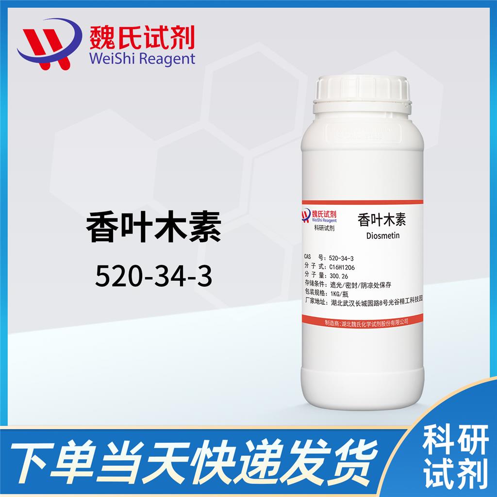 香葉木素,Diosmetin