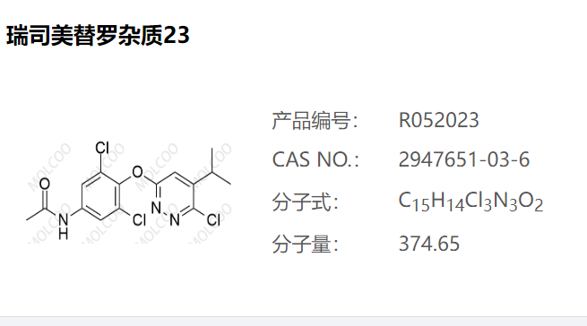 瑞司美替罗杂质23,N-(3,5-dichloro-4-((6-chloro-5-isopropylpyridazin-3-yl)oxy)phenyl)acetamide