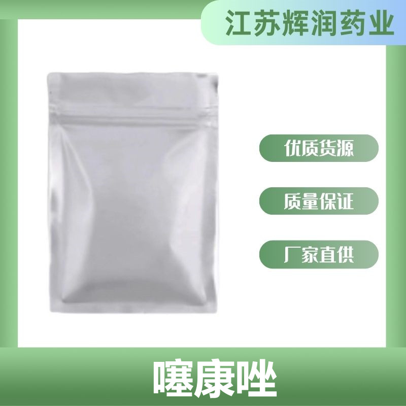 噻康唑,Tioconazole