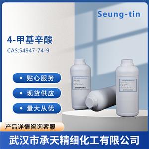 4-甲基辛酸,4-Methyloctanoic acid