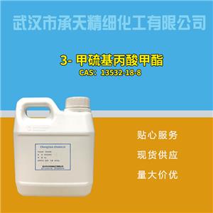 3-甲硫基丙酸甲酯,Methyl 3-methylthiopropionate