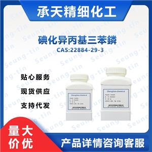 异丁基三苯基溴化膦 22884-29-3