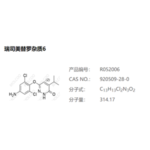 瑞司美替罗杂质6,6-(4-amino-2,6-dichlorophenoxy)-4-isopropylpyridazin-3(2H)-one