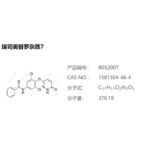瑞司美替罗杂质7,N-(3,5-dichloro-4-((6-oxo-1,6-dihydropyridazin-3-yl)oxy)phenyl)benzamide