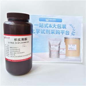 枳實(shí)黃銅/枳實(shí)黃酮,Citrus Bioflavonoids