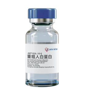 ART103L 重組人白蛋白（高純，液體）Recombinant Human Serum Albumin