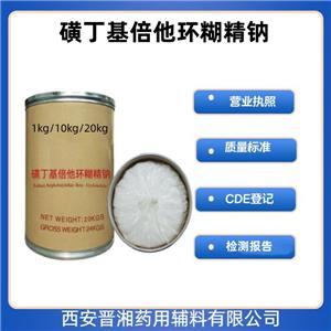 磺丁基倍他環(huán)糊精鈉,Sulfobutylether-β-Cyclodextrin