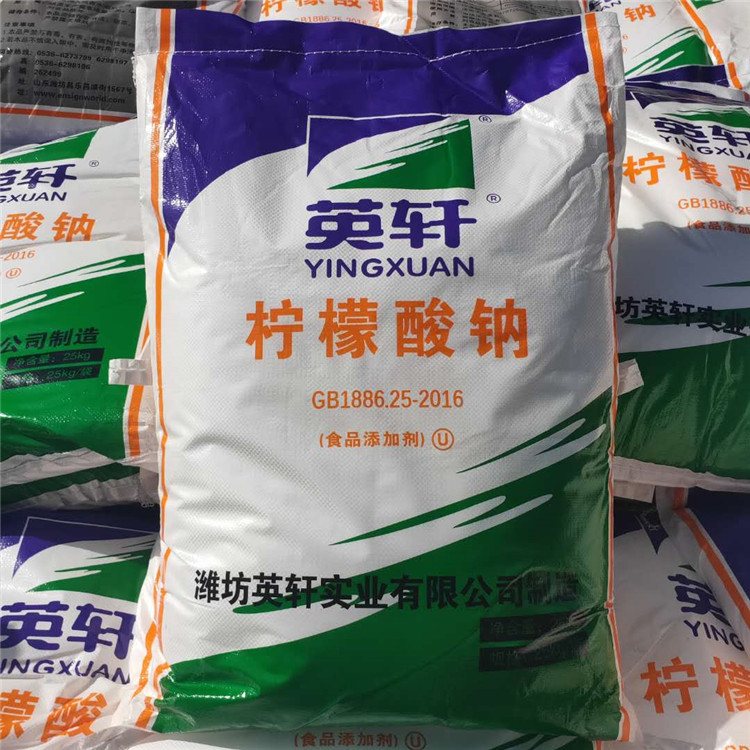 柠檬酸钠,Sodium citrate, anhydrous