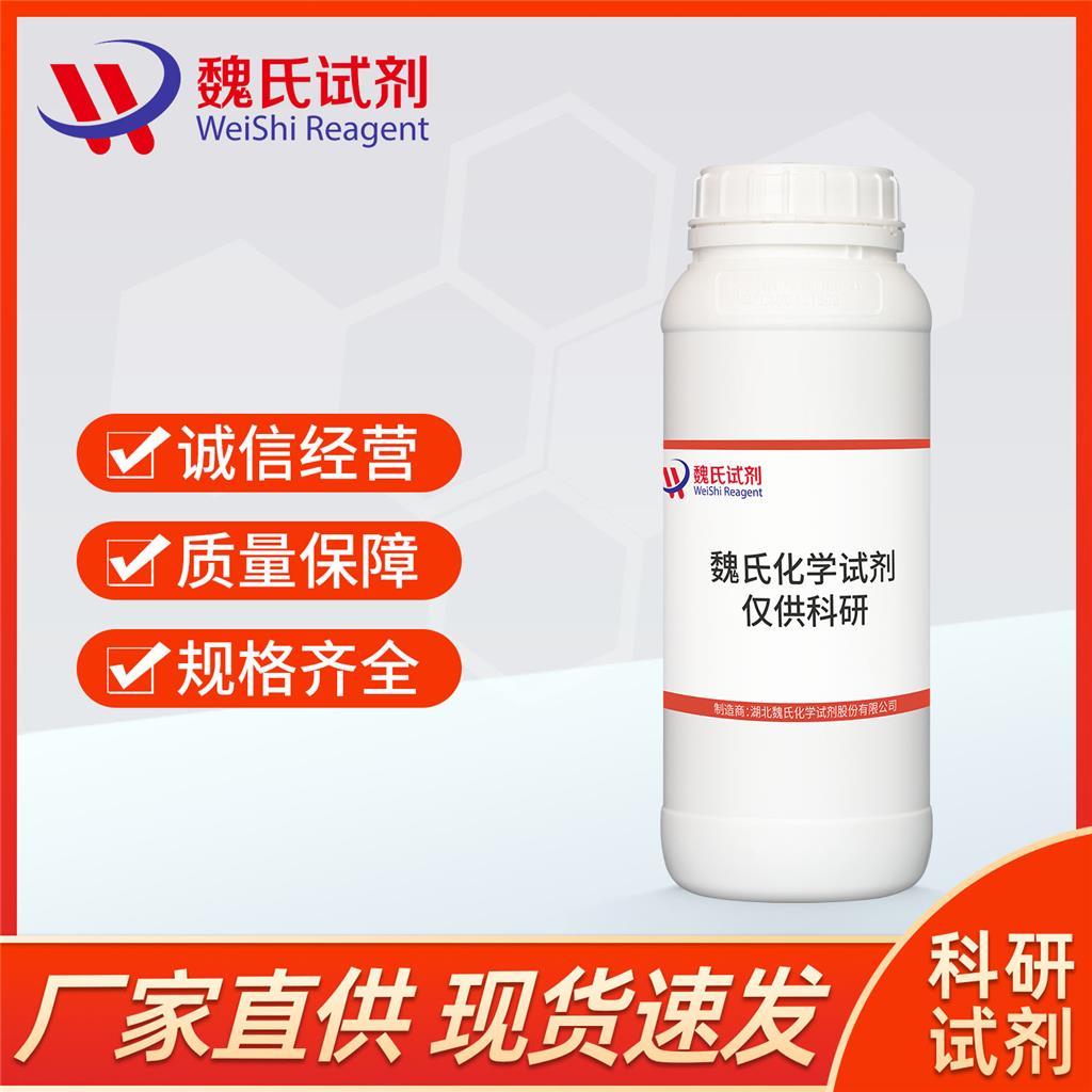 1-甲基-5-羟基吡唑,5-Hydroxy-1-methylpyrazole