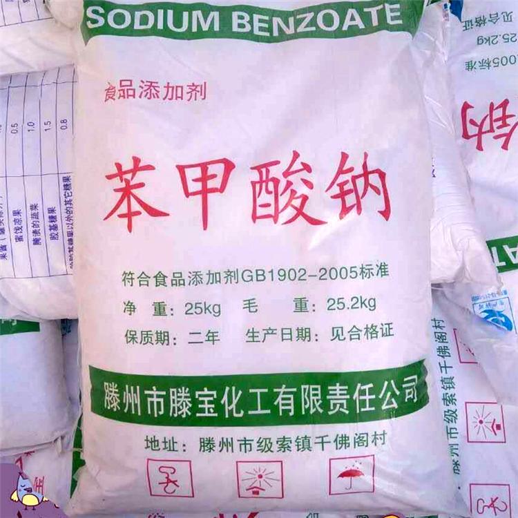 苯甲酸钠,Benzoic acid, sodium salt