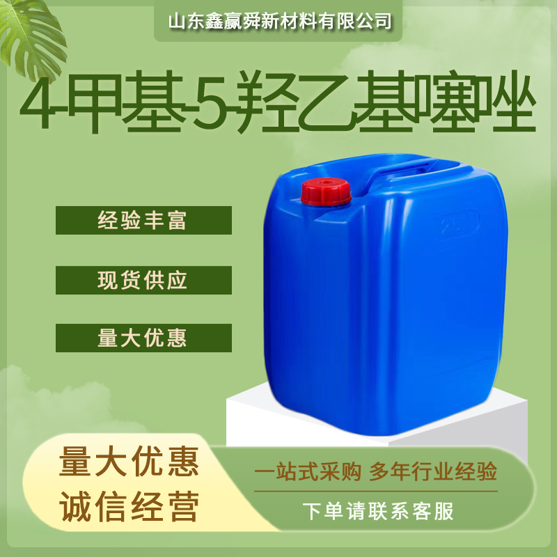 4-甲基-5-羟乙基噻唑,4-Methyl-5-thiazoleethanol