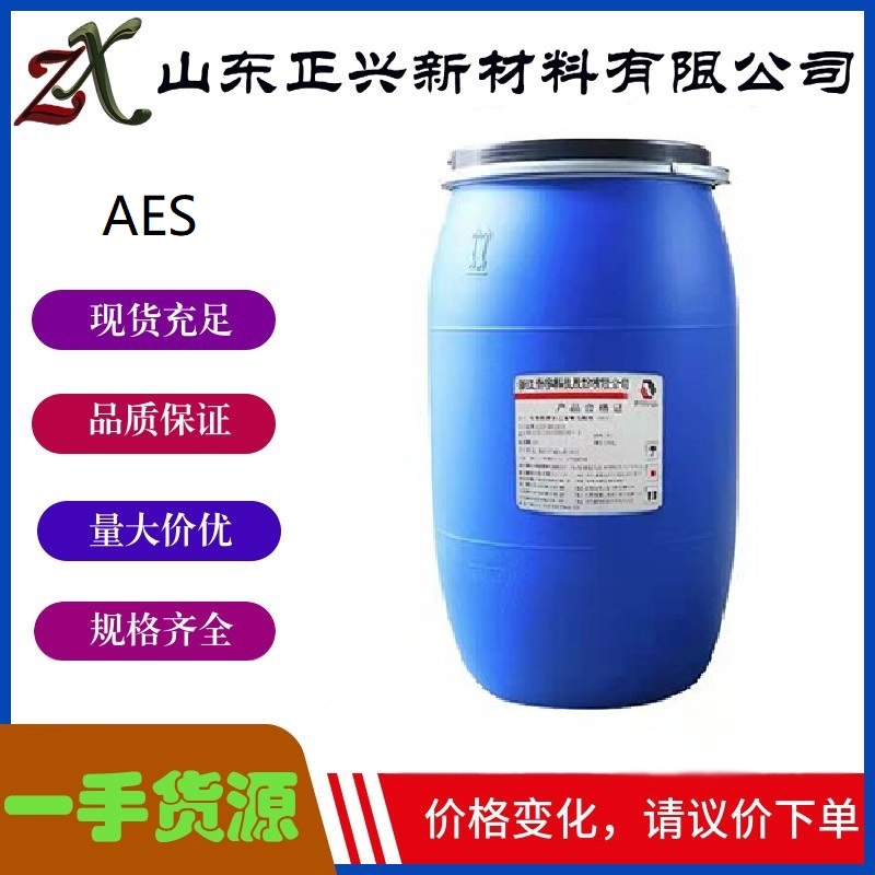 AES,Sodium Alcohol Ether Sulphate