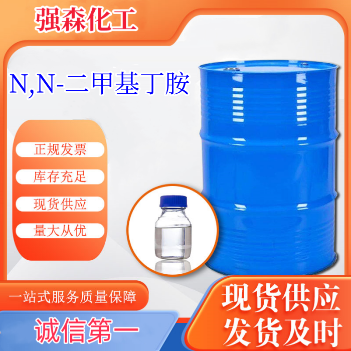 N,N-二甲基丁胺,N,N-Dimethylaminobutane