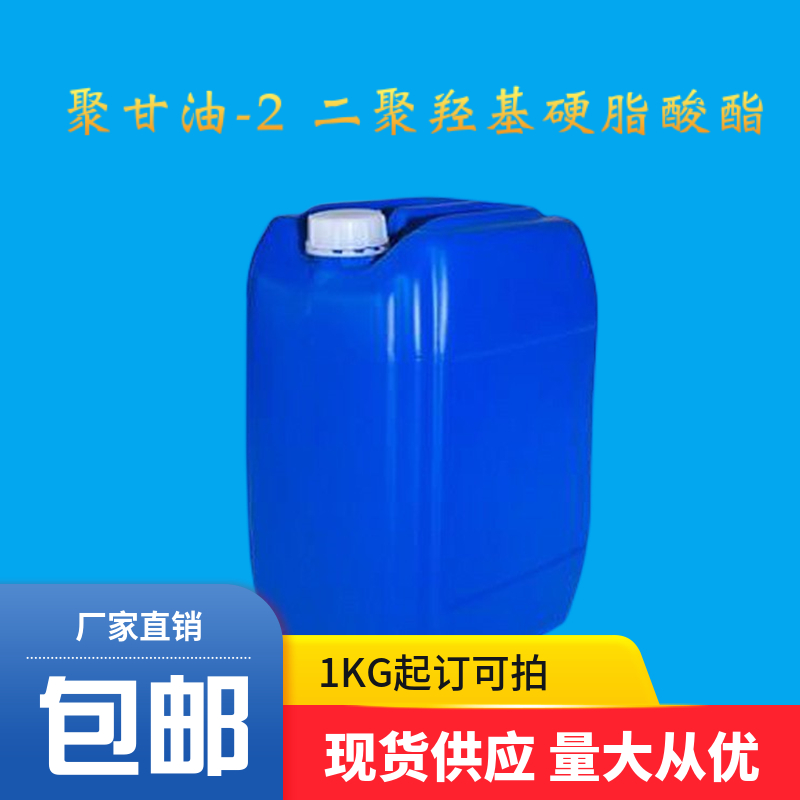 聚甘油-2 二聚羟基硬脂酸酯,POLYGLYCERYL-2 DIPOLYHYDROXYSTEARATE