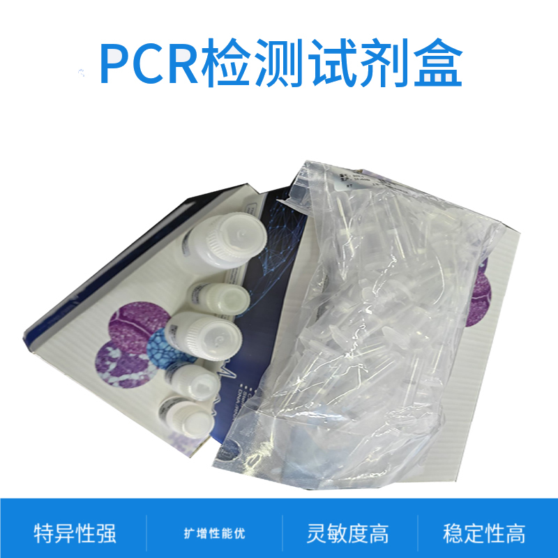 寨卡病毒、登革病毒和基孔肯雅病毒PCR检测试剂盒（荧光PCR法）