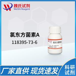 氯东方菌素A,chloroorienticin A