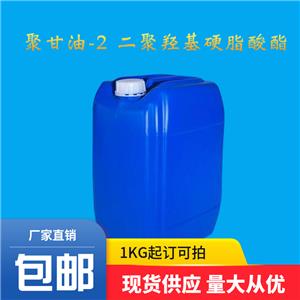 聚甘油-2 二聚羟基硬脂酸酯,POLYGLYCERYL-2 DIPOLYHYDROXYSTEARATE