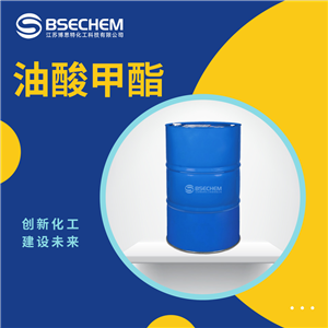 油酸甲酯 112-62-9 TECH.75% 表面活性基础原料、皮革添加剂、石油勘探无荧光泥浆润滑剂