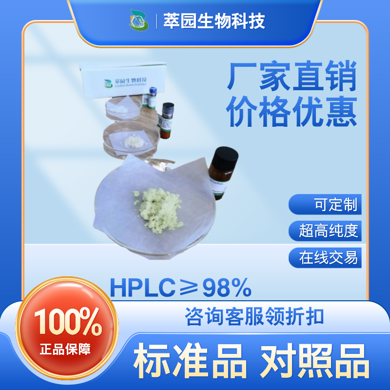 薯蓣皂苷元,Diosgenin