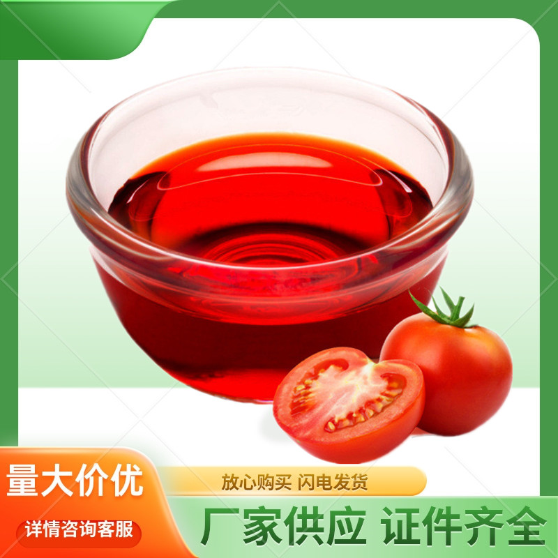 番茄紅素油,Lycopene