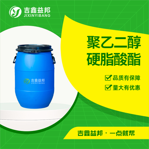 聚乙二醇硬脂酸酯,Polyoxyethylene stearate