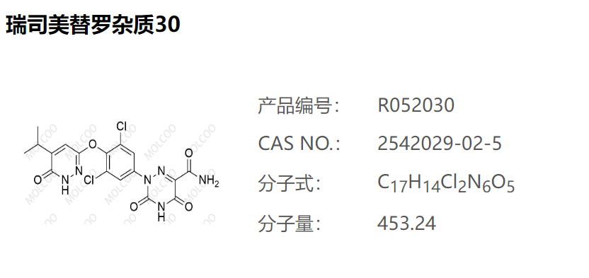 瑞司美替罗杂质30,2-(3,5-dichloro-4-((5-isopropyl-6-oxo-1,6-dihydropyridazin-3-yl)oxy)phenyl)-3,5-dioxo-2,3,4,5-tetrahydro-1,2,4-triazine-6-carboxamide