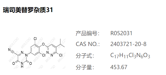 瑞司美替羅雜質(zhì)31,2-(3,5-dichloro-4-((6-chloro-5-isopropylpyridazin-3-yl)oxy)phenyl)-3,5-dioxo-2,3,4,5-tetrahydro-1,2,4-triazine-6-carbonitrile