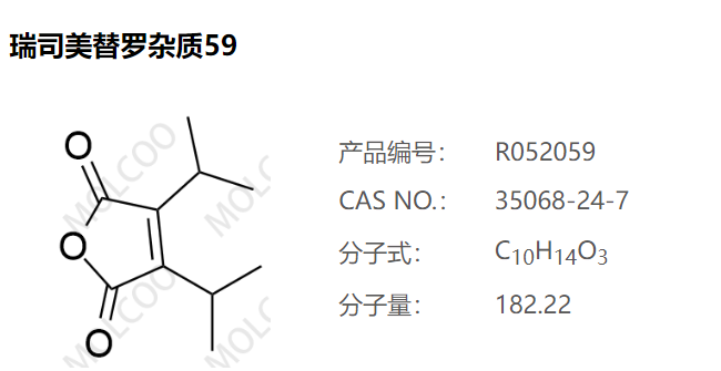 瑞司美替罗杂质59,3,4-diisopropylfuran-2,5-dione