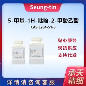 5-甲基-1H-吡咯-2-甲酸乙酯,Ethyl 5-methyl-1H-pyrrole-2-carboxylate