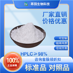 莽草酸,Shikimic acid