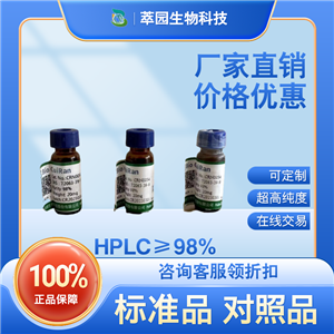 8，8”-二黄芩素；135309-02-3;自制中药标准品对照品;科研实验;HPLC≥98%