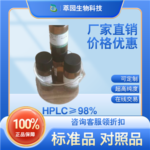 赤芝酸A甲酯；105742-79-8;自制中藥標準品對照品;科研實驗;HPLC≥98%