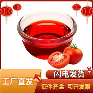 番茄紅素油,Lycopene