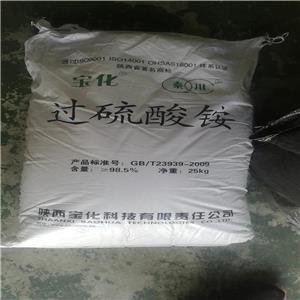 过硫酸铵,Ammonium persulphate